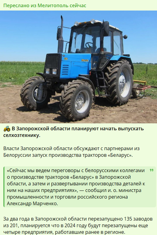 Окупаційна влада заявила про своє бажання випускати на ТОТ Запорізької області сільгосптехніку.